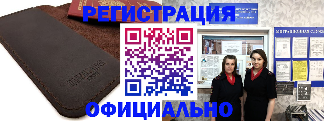 прописка иностранных граждан в Татарстане