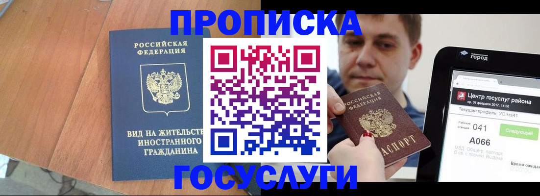 прописка гарантия в Татарстане