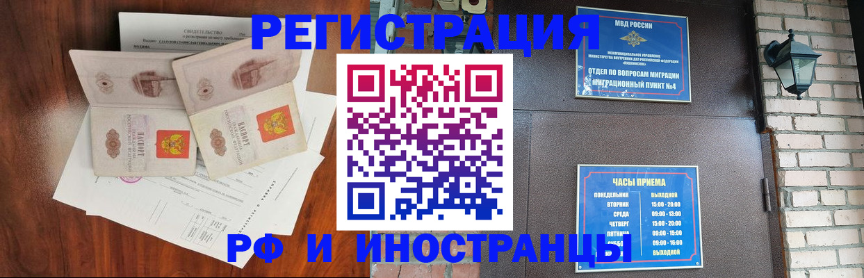прописка в квартире в Татарстане